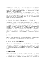[소설][단편소설][장편소설][영웅소설]소설과 단편소설, 소설과 장편소설, 소설과 영웅소설, 소설과 염정소설(연애소설), 소설과 액자소설, 소설과 사이버소설(인터넷소설), 소설과 판소리계소설(판소리소설) 분석-3