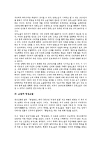 [소설][단편소설][장편소설][영웅소설]소설과 단편소설, 소설과 장편소설, 소설과 영웅소설, 소설과 염정소설(연애소설), 소설과 액자소설, 소설과 사이버소설(인터넷소설), 소설과 판소리계소설(판소리소설) 분석-4