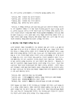 [소설][단편소설][장편소설][영웅소설]소설과 단편소설, 소설과 장편소설, 소설과 영웅소설, 소설과 염정소설(연애소설), 소설과 액자소설, 소설과 사이버소설(인터넷소설), 소설과 판소리계소설(판소리소설) 분석-6