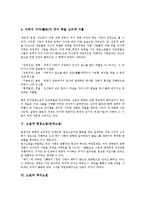 [소설][단편소설][장편소설][영웅소설]소설과 단편소설, 소설과 장편소설, 소설과 영웅소설, 소설과 염정소설(연애소설), 소설과 액자소설, 소설과 사이버소설(인터넷소설), 소설과 판소리계소설(판소리소설) 분석-7