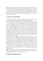 [소설][단편소설][장편소설][영웅소설]소설과 단편소설, 소설과 장편소설, 소설과 영웅소설, 소설과 염정소설(연애소설), 소설과 액자소설, 소설과 사이버소설(인터넷소설), 소설과 판소리계소설(판소리소설) 분석-9