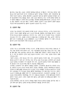 [심장][심장 개념][심장 구조][심장 기능][심장 종류][심장 활동][심장 박동][심장 질환][심장 수술]심장의 개념, 심장의 구조, 심장의 기능, 심장의 종류, 심장의 활동, 심장의 박동, 심장의 질환, 심장의 수술-3