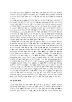 [심장][심장 개념][심장 구조][심장 기능][심장 종류][심장 활동][심장 박동][심장 질환][심장 수술]심장의 개념, 심장의 구조, 심장의 기능, 심장의 종류, 심장의 활동, 심장의 박동, 심장의 질환, 심장의 수술-5