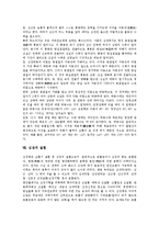 [심장][심장 개념][심장 구조][심장 기능][심장 종류][심장 활동][심장 박동][심장 질환][심장 수술]심장의 개념, 심장의 구조, 심장의 기능, 심장의 종류, 심장의 활동, 심장의 박동, 심장의 질환, 심장의 수술-6