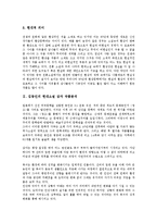 양귀자의 현대소설 천년의 사랑 작품분석, 김동인의 현대소설 감자 작품분석, 배수아의 현대소설 철수 작품분석, 이광수의 현대소설 꿈, 무정 작품분석, 이상의 현대소설 날개, 염상섭의 현대소설 삼대 작품분석-4