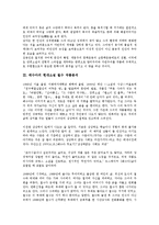양귀자의 현대소설 천년의 사랑 작품분석, 김동인의 현대소설 감자 작품분석, 배수아의 현대소설 철수 작품분석, 이광수의 현대소설 꿈, 무정 작품분석, 이상의 현대소설 날개, 염상섭의 현대소설 삼대 작품분석-6