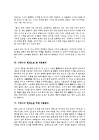양귀자의 현대소설 천년의 사랑 작품분석, 김동인의 현대소설 감자 작품분석, 배수아의 현대소설 철수 작품분석, 이광수의 현대소설 꿈, 무정 작품분석, 이상의 현대소설 날개, 염상섭의 현대소설 삼대 작품분석-7