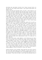 양귀자의 현대소설 천년의 사랑 작품분석, 김동인의 현대소설 감자 작품분석, 배수아의 현대소설 철수 작품분석, 이광수의 현대소설 꿈, 무정 작품분석, 이상의 현대소설 날개, 염상섭의 현대소설 삼대 작품분석-8