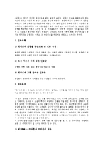 양귀자의 현대소설 천년의 사랑 작품분석, 김동인의 현대소설 감자 작품분석, 배수아의 현대소설 철수 작품분석, 이광수의 현대소설 꿈, 무정 작품분석, 이상의 현대소설 날개, 염상섭의 현대소설 삼대 작품분석-11