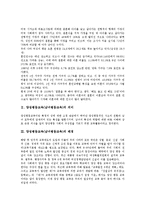 양성평등교육(남녀평등교육) 의미, 양성평등교육(남녀평등교육) 배경, 양성평등교육(남녀평등교육) 목표, 양성평등교육(남녀평등교육) 필요성, 양성평등교육(남녀평등교육) 프로그램개발, 양성평등교육 관련 제언-3