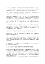 양성평등문화(남녀평등문화)의 개요, 양성평등문화(남녀평등문화)와 학교문화, 양성평등문화(남녀평등문화)와 직장문화, 양성평등문화(남녀평등문화)와 성문화, 양성평등문화(남녀평등문화)와 교과활동 분석-8