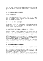 양성평등문화(남녀평등문화)의 개요, 양성평등문화(남녀평등문화)와 학교문화, 양성평등문화(남녀평등문화)와 직장문화, 양성평등문화(남녀평등문화)와 성문화, 양성평등문화(남녀평등문화)와 교과활동 분석-10