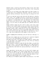 양성평등문화(남녀평등문화)의 개요, 양성평등문화(남녀평등문화)와 학교문화, 양성평등문화(남녀평등문화)와 직장문화, 양성평등문화(남녀평등문화)와 성문화, 양성평등문화(남녀평등문화)와 교과활동 분석-11