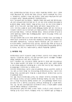 [여성고용안정][지역고용][남녀고용평등]여성고용안정의 활성화, 여성고용안정과 경제활동, 여성고용안정과 지역고용, 여성고용안정과 남녀고용평등, 여성고용안정과 모성보호강화, 여성고용안정과 직장보육시설-10
