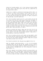 [여성고용안정][지역고용][남녀고용평등]여성고용안정의 활성화, 여성고용안정과 경제활동, 여성고용안정과 지역고용, 여성고용안정과 남녀고용평등, 여성고용안정과 모성보호강화, 여성고용안정과 직장보육시설-12