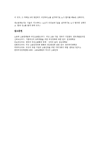 [여성고용안정][지역고용][남녀고용평등]여성고용안정의 활성화, 여성고용안정과 경제활동, 여성고용안정과 지역고용, 여성고용안정과 남녀고용평등, 여성고용안정과 모성보호강화, 여성고용안정과 직장보육시설-13