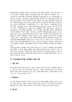 여성차별(남녀차별, 성차별)의 정의와 현실, 여성차별(남녀차별, 성차별)의 차별 사례, 여성차별(남녀차별, 성차별)의 조치 사례, 여성차별(남녀차별, 성차별)의 영화 사례, 여성차별(남녀차별, 성차별)의 개선방안-6