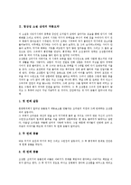 염상섭 소설 삼대의 작품요약, 염상섭 소설 삼대의 작가, 염상섭 소설 삼대의 인물유형, 염상섭 소설 삼대의 시대상황, 염상섭 소설 삼대의 창작의도, 염상섭 소설 삼대의 작품분석, 염상섭 소설 삼대의 작품감상-3