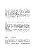 염상섭 소설 삼대의 작품요약, 염상섭 소설 삼대의 작가, 염상섭 소설 삼대의 인물유형, 염상섭 소설 삼대의 시대상황, 염상섭 소설 삼대의 창작의도, 염상섭 소설 삼대의 작품분석, 염상섭 소설 삼대의 작품감상-8