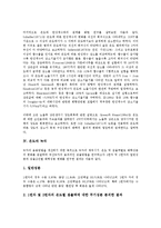 [온도][혐기성소화][센서][목재][녹차][성층권][해수][임프란트][임플란트]온도와 건강, 온도와 센서, 온도와 목재, 온도와 녹차, 온도와 성층권, 온도와 해수, 온도와 임프란트(임플란트), 온도와 혐기성소화 분석-5