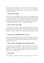 [온도][혐기성소화][센서][목재][녹차][성층권][해수][임프란트][임플란트]온도와 건강, 온도와 센서, 온도와 목재, 온도와 녹차, 온도와 성층권, 온도와 해수, 온도와 임프란트(임플란트), 온도와 혐기성소화 분석-6
