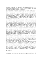 [온도][혐기성소화][센서][목재][녹차][성층권][해수][임프란트][임플란트]온도와 건강, 온도와 센서, 온도와 목재, 온도와 녹차, 온도와 성층권, 온도와 해수, 온도와 임프란트(임플란트), 온도와 혐기성소화 분석-7