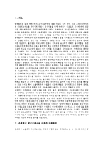 은희경 페미니즘소설 이중주 작품분석, 양귀자 페미니즘소설 나는소망한다내게금지된것을 작품분석, 은희경 페미니즘소설 그녀의세번째남자, 버지니아울프 페미니즘소설 3기니, 그라스 페미니즘소설 넙치 작품분석-2