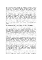 은희경 페미니즘소설 이중주 작품분석, 양귀자 페미니즘소설 나는소망한다내게금지된것을 작품분석, 은희경 페미니즘소설 그녀의세번째남자, 버지니아울프 페미니즘소설 3기니, 그라스 페미니즘소설 넙치 작품분석-3