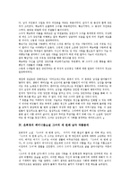 은희경 페미니즘소설 이중주 작품분석, 양귀자 페미니즘소설 나는소망한다내게금지된것을 작품분석, 은희경 페미니즘소설 그녀의세번째남자, 버지니아울프 페미니즘소설 3기니, 그라스 페미니즘소설 넙치 작품분석-5