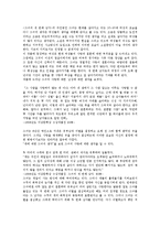 은희경 페미니즘소설 이중주 작품분석, 양귀자 페미니즘소설 나는소망한다내게금지된것을 작품분석, 은희경 페미니즘소설 그녀의세번째남자, 버지니아울프 페미니즘소설 3기니, 그라스 페미니즘소설 넙치 작품분석-6