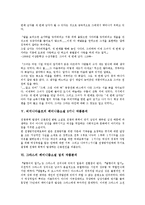 은희경 페미니즘소설 이중주 작품분석, 양귀자 페미니즘소설 나는소망한다내게금지된것을 작품분석, 은희경 페미니즘소설 그녀의세번째남자, 버지니아울프 페미니즘소설 3기니, 그라스 페미니즘소설 넙치 작품분석-7