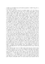 은희경 페미니즘소설 이중주 작품분석, 양귀자 페미니즘소설 나는소망한다내게금지된것을 작품분석, 은희경 페미니즘소설 그녀의세번째남자, 버지니아울프 페미니즘소설 3기니, 그라스 페미니즘소설 넙치 작품분석-8