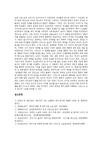 은희경 페미니즘소설 이중주 작품분석, 양귀자 페미니즘소설 나는소망한다내게금지된것을 작품분석, 은희경 페미니즘소설 그녀의세번째남자, 버지니아울프 페미니즘소설 3기니, 그라스 페미니즘소설 넙치 작품분석-9