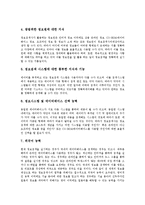 [인터넷 정보검색사][인터넷][정보검색사]인터넷 정보검색사의 개요, 인터넷 정보검색사의 현황, 인터넷 정보검색사의 기능, 인터넷 정보검색사의 역할, 인터넷 정보검색사의 자질, 인터넷 정보검색사의 자격요건-7