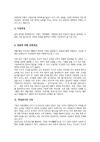 [적성검사][적성][적성검사 개요][적성검사 기능][적성검사 역할][적성검사 대책][직무검사]적성검사의 개요, 적성검사의 기능, 적성검사의 역할, 적성검사의 필요성, 적성검사의 대책, 적성검사의 활용 분석-3
