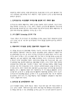 [적성검사][적성][적성검사 개요][적성검사 기능][적성검사 역할][적성검사 대책][직무검사]적성검사의 개요, 적성검사의 기능, 적성검사의 역할, 적성검사의 필요성, 적성검사의 대책, 적성검사의 활용 분석-4