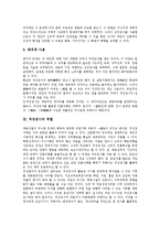 [적성검사][적성][적성검사 개요][적성검사 기능][적성검사 역할][적성검사 대책][직무검사]적성검사의 개요, 적성검사의 기능, 적성검사의 역할, 적성검사의 필요성, 적성검사의 대책, 적성검사의 활용 분석-5