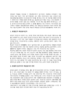[적성검사][적성][적성검사 개요][적성검사 기능][적성검사 역할][적성검사 대책][직무검사]적성검사의 개요, 적성검사의 기능, 적성검사의 역할, 적성검사의 필요성, 적성검사의 대책, 적성검사의 활용 분석-8