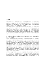 [전류][전류 개념][전류 전원][전류 분배][전류 돌힘][변위전류][자기작용]전류의 개념, 전류의 전원, 전류의 분배, 전류의 돌힘, 전류의 변위전류, 전류의 자기작용 분석(전류, 전류 개념, 전류 전원, 전류 분배)-2