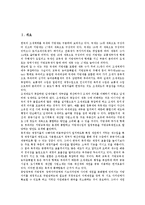 [조세][조세제도][조세개혁][조세감면][실질과세][국제조세][조세법][조세제도][조세행정][조세정책]조세와 조세제도, 조세와 조세개혁, 조세와 조세감면, 조세와 실질과세, 조세와 국제조세, 조세와 조세법 분석-2
