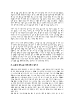 조정래 대하소설 태백산맥의 역사적 배경과 역사적 의미, 조정래 대하소설 태백산맥의 줄거리와 주제, 조정래 대하소설 태백산맥의 이미지, 조정래 대하소설 태백산맥의 빨치산, 조정래 대하소설 태백산맥 작품분석-5