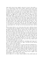 조정래 대하소설 태백산맥의 역사적 배경과 역사적 의미, 조정래 대하소설 태백산맥의 줄거리와 주제, 조정래 대하소설 태백산맥의 이미지, 조정래 대하소설 태백산맥의 빨치산, 조정래 대하소설 태백산맥 작품분석-6