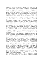조정래 대하소설 태백산맥의 역사적 배경과 역사적 의미, 조정래 대하소설 태백산맥의 줄거리와 주제, 조정래 대하소설 태백산맥의 이미지, 조정래 대하소설 태백산맥의 빨치산, 조정래 대하소설 태백산맥 작품분석-7