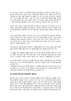 조정래 대하소설 태백산맥의 역사적 배경과 역사적 의미, 조정래 대하소설 태백산맥의 줄거리와 주제, 조정래 대하소설 태백산맥의 이미지, 조정래 대하소설 태백산맥의 빨치산, 조정래 대하소설 태백산맥 작품분석-9