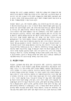 [최인훈][극장르][대위법][소설 광장]최인훈과 극장르, 최인훈과 대위법, 최인훈의 소설 광장 작품분석, 최인훈의 소설 회색인 작품분석, 최인훈의 소설 구운몽 작품분석, 최인훈 소설 달아 달아 밝은 달아 작품분석-3