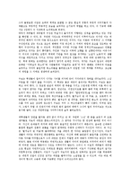[최인훈][극장르][대위법][소설 광장]최인훈과 극장르, 최인훈과 대위법, 최인훈의 소설 광장 작품분석, 최인훈의 소설 회색인 작품분석, 최인훈의 소설 구운몽 작품분석, 최인훈 소설 달아 달아 밝은 달아 작품분석-5