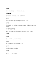 [최인훈][극장르][대위법][소설 광장]최인훈과 극장르, 최인훈과 대위법, 최인훈의 소설 광장 작품분석, 최인훈의 소설 회색인 작품분석, 최인훈의 소설 구운몽 작품분석, 최인훈 소설 달아 달아 밝은 달아 작품분석-7