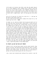 [최인훈][극장르][대위법][소설 광장]최인훈과 극장르, 최인훈과 대위법, 최인훈의 소설 광장 작품분석, 최인훈의 소설 회색인 작품분석, 최인훈의 소설 구운몽 작품분석, 최인훈 소설 달아 달아 밝은 달아 작품분석-10