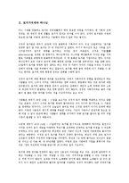 [토지가치세][토지법][환수][투기][토지][토지가치][토지세제][세제]토지가치세와 하나님, 토지가치세와 토지법, 토지가치세와 환수, 토지가치세와 투기, 토지가치세의 정당성, 토지가치세의 경제적 효과 분석-3