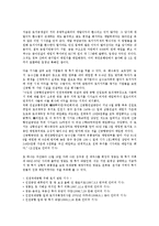 [토지가치세][토지법][환수][투기][토지][토지가치][토지세제][세제]토지가치세와 하나님, 토지가치세와 토지법, 토지가치세와 환수, 토지가치세와 투기, 토지가치세의 정당성, 토지가치세의 경제적 효과 분석-7